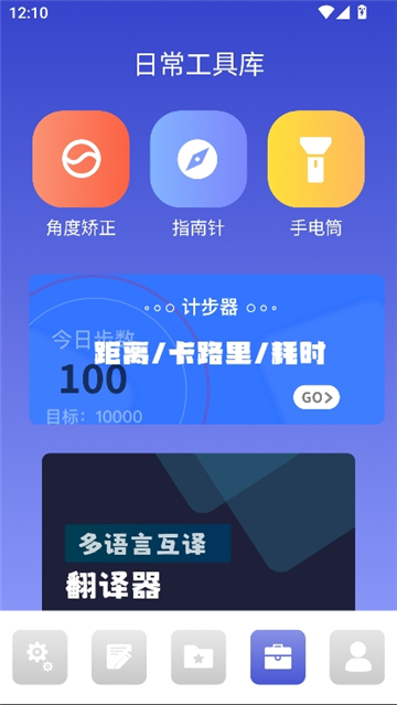 devch工具箱手机版截图7