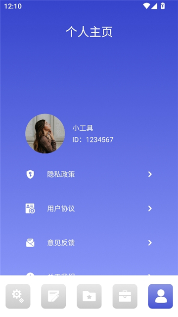 devch工具箱手机版截图8
