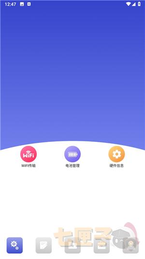 devch工具箱手机版