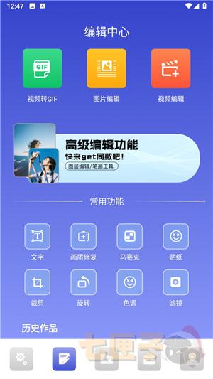 devch工具箱手机版