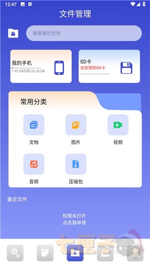 devch工具箱手机版