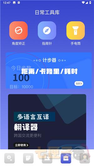 devch工具箱手机版