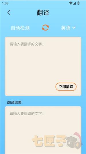 devch工具箱手机版