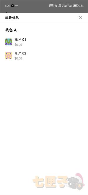 OKX绑定钱包教程图（6）