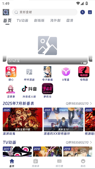 qifun截图1