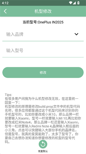 Fox工具箱app截图5
