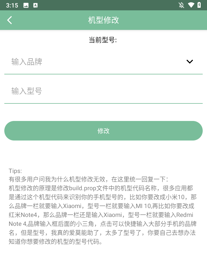 Fox工具箱app