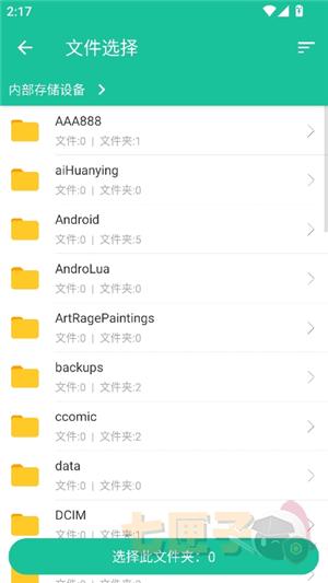 应用图标提取器纯净版