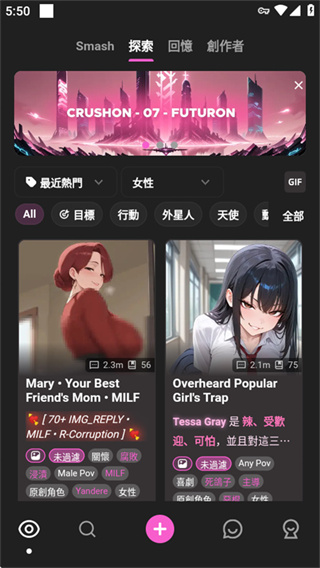 Crushon AI聊天截图4