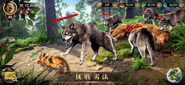 野兽领主截图3