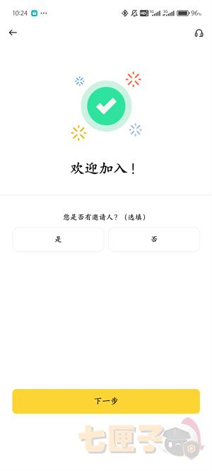 Binance注册流程图（5）