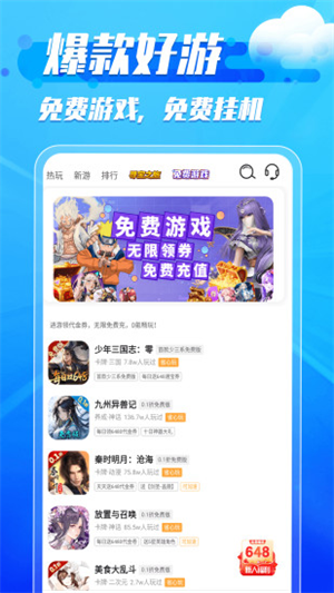 火火云手机截图2