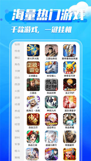 火火云手机截图1