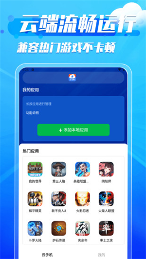 火火云手机截图3