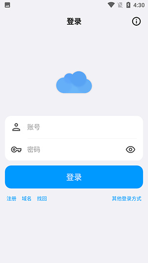 蓝云工具箱截图2