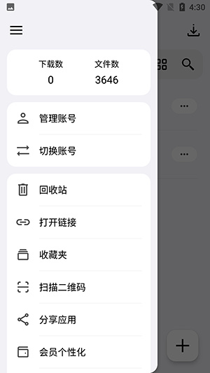 蓝云工具箱截图3