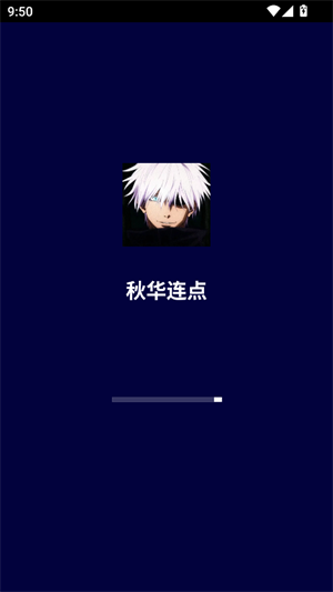 秋华连点器10.0截图3