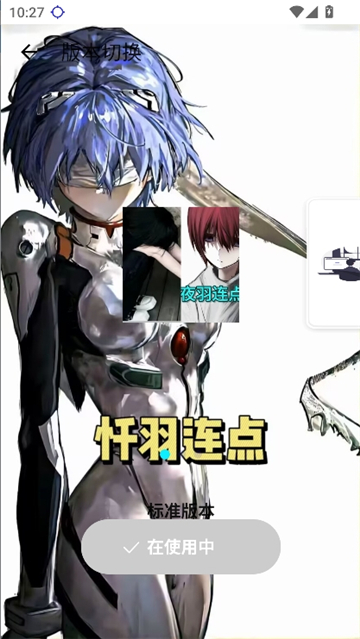 暴龙连点器截图5