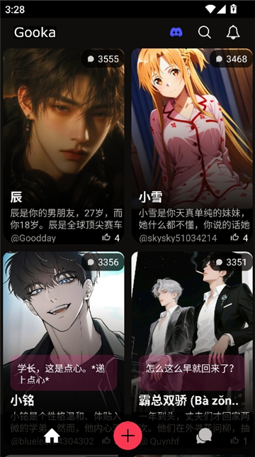 gookaai聊天截图4