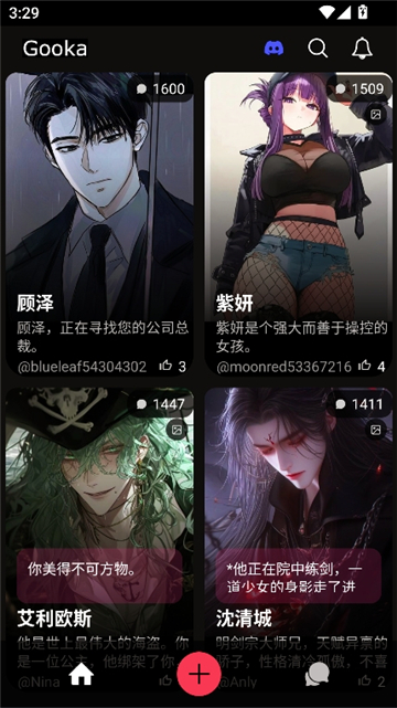 gookaai聊天截图6