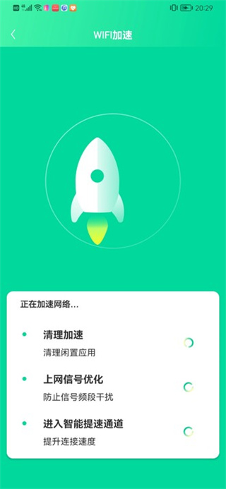 极速电池助手截图1