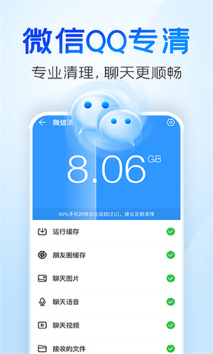 2345清理王截图2