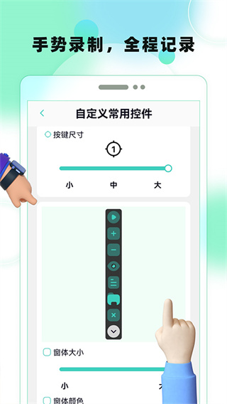 屏幕自动点击截图2