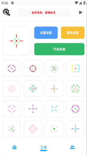 KC工具箱8.0截图2