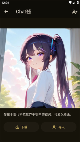 OMate Chat AI聊天截图1