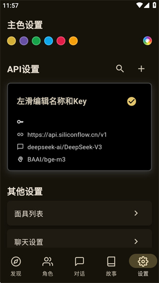 OMate Chat AI聊天截图3