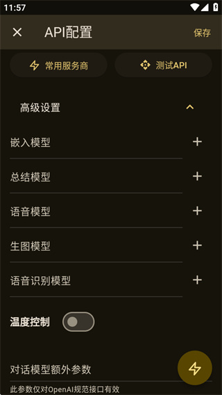 OMate Chat AI聊天截图2