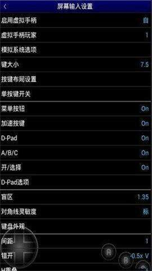 世嘉MD模拟器中文版截图2