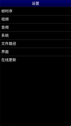 世嘉MD模拟器中文版