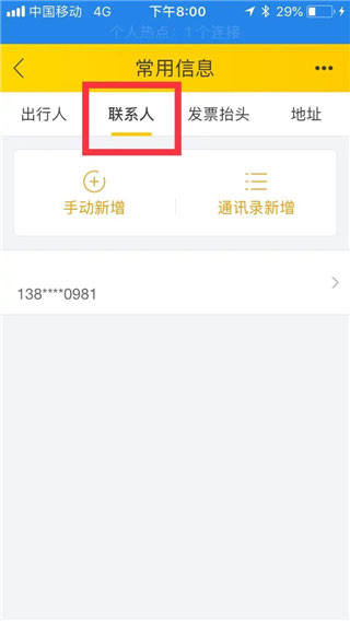 安卓版飞猪旅行
