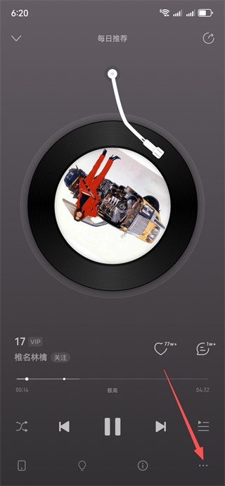 网易云音乐安卓版