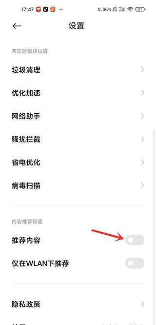 小米手机管家手机版