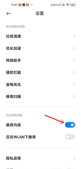 小米手机管家手机版