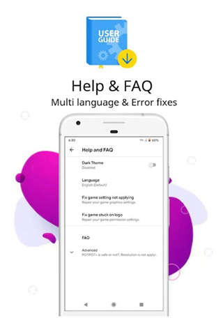 PGT+画质助手截图2