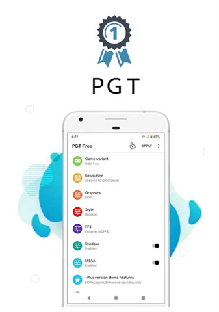 PGT+画质助手截图4