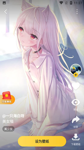 元气桌面壁纸下载