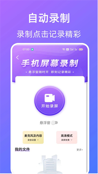 指令连点器截图4