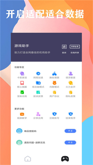 画质大师120帧超高清截图2