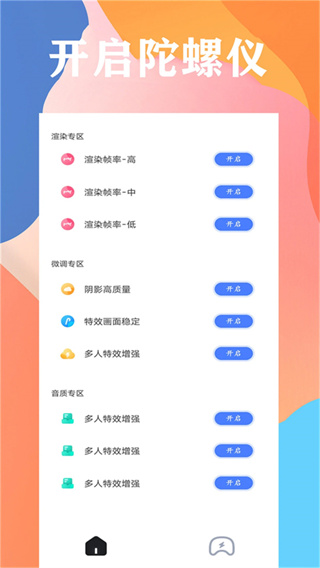 画质大师120帧超高清截图4