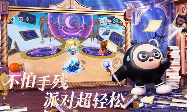 蛋仔派对官服正版截图3