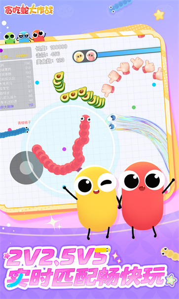 贪吃蛇大作战手机版截图3