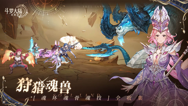 斗罗大陆逆转时空渠道服截图1