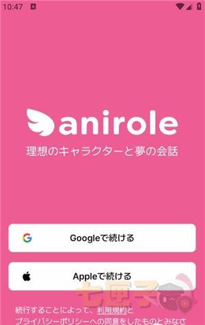 anirole