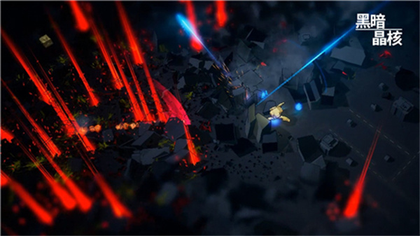 黑暗晶核单机版截图1