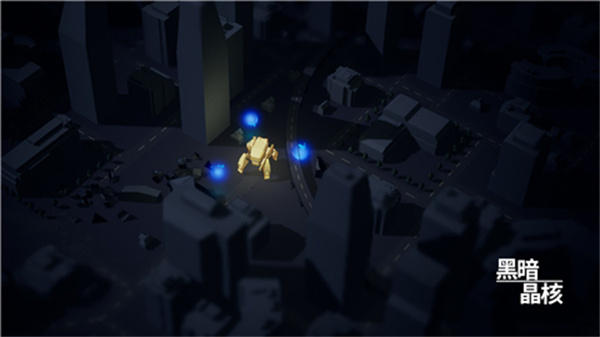 黑暗晶核单机版截图3