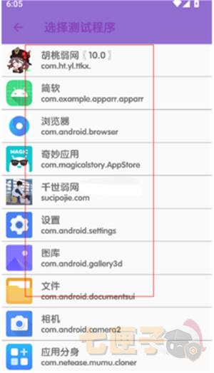 傲寒定制弱网8.0.apk